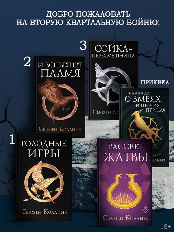 Дополнительное изображение книги «Рассвет Жатвы»