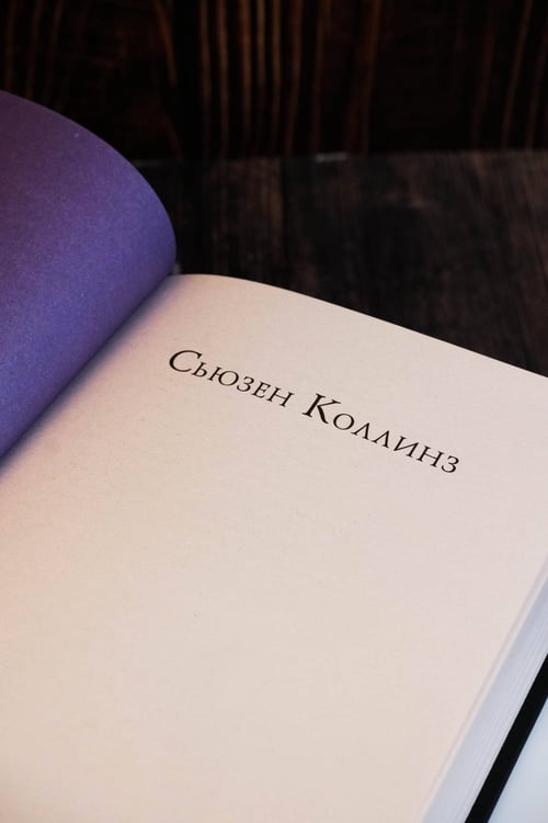 Дополнительное изображение книги «Рассвет Жатвы»