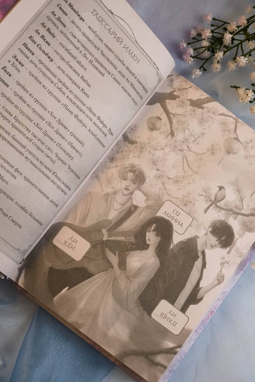 Дополнительное изображение книги «Я вернусь в твой сон»