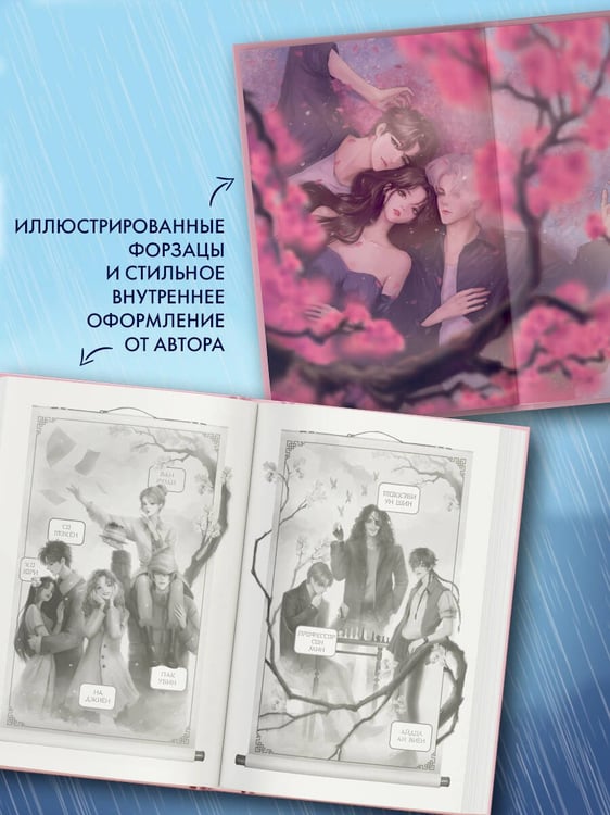 Дополнительное изображение книги «Я вернусь в твой сон»