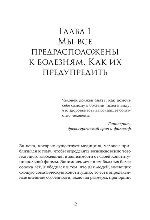 Дополнительное изображение книги «Как сохранить здоровье. Упражнения на каждый день. Просто. Понятно. Наглядно»
