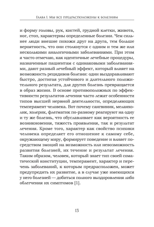 Дополнительное изображение книги «Как сохранить здоровье. Упражнения на каждый день. Просто. Понятно. Наглядно»