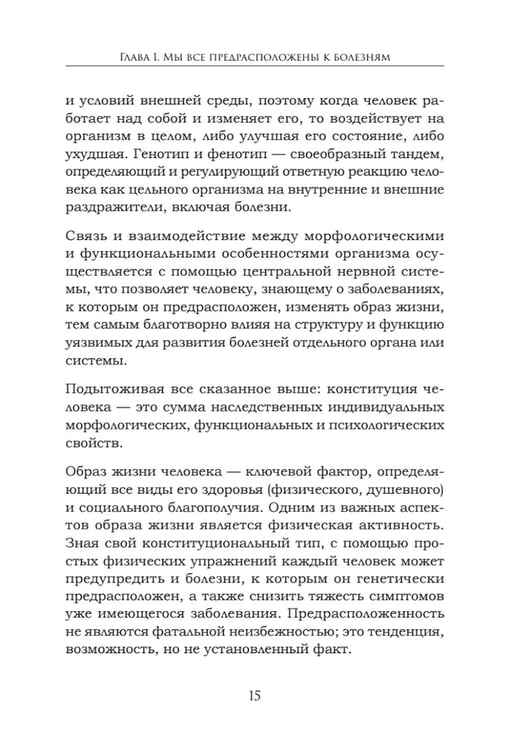 Дополнительное изображение книги «Как сохранить здоровье. Упражнения на каждый день. Просто. Понятно. Наглядно»