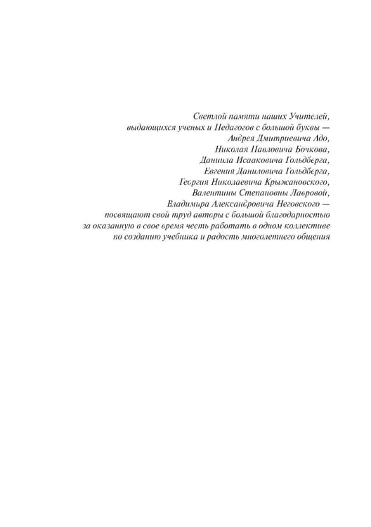 Дополнительное изображение книги «Патофизиология: Учебник. В 2 т. Т. 1. 5-е изд., перераб. и доп»