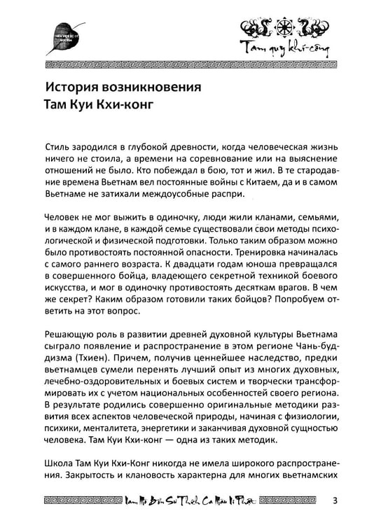 Дополнительное изображение книги «Дзен - это свобода, счастье, процветание»