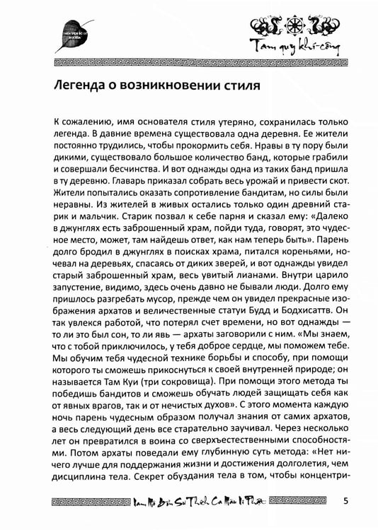 Дополнительное изображение книги «Дзен - это свобода, счастье, процветание»