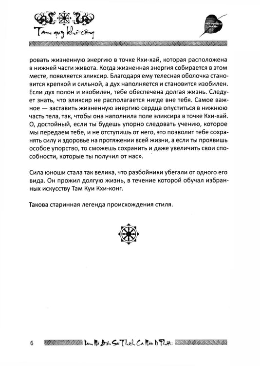 Дополнительное изображение книги «Дзен - это свобода, счастье, процветание»