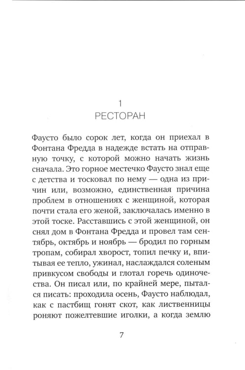 Дополнительное изображение книги «Волчье счастье»