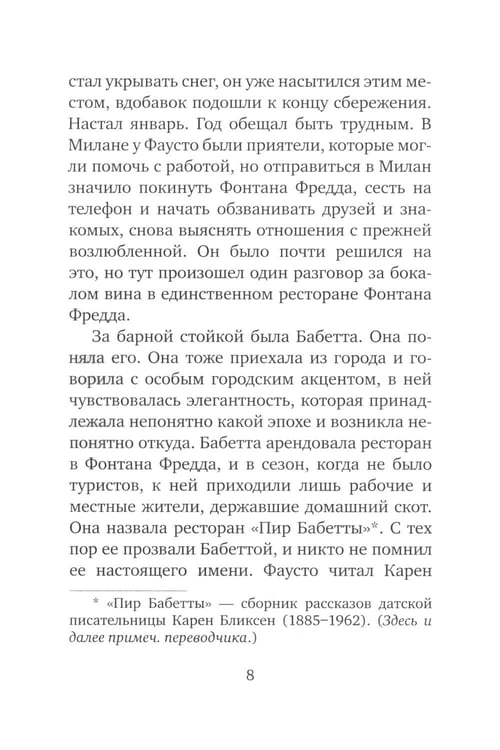 Дополнительное изображение книги «Волчье счастье»
