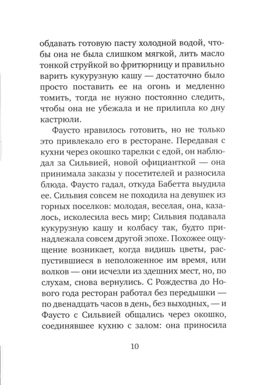 Дополнительное изображение книги «Волчье счастье»