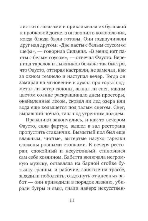 Дополнительное изображение книги «Волчье счастье»