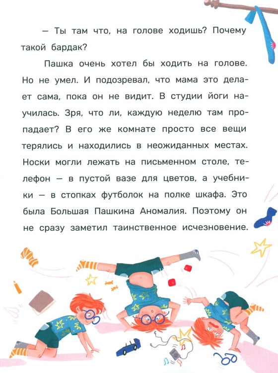 Дополнительное изображение книги «Следокот Носиков»