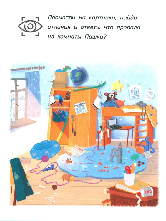 Дополнительное изображение книги «Следокот Носиков»