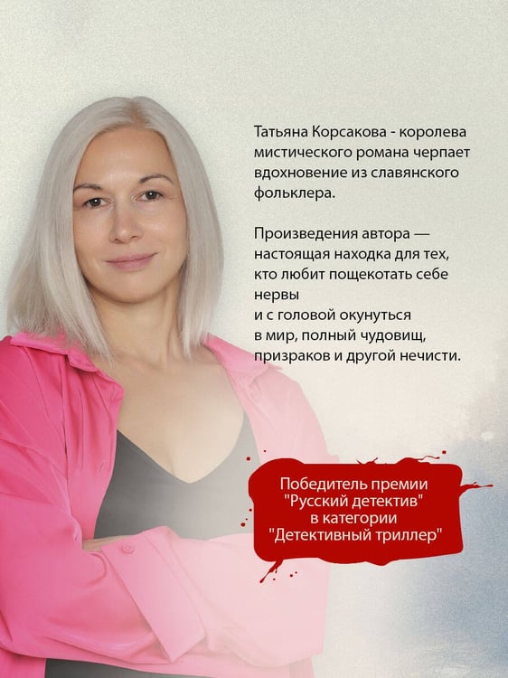 Дополнительное изображение книги «Марионетки»