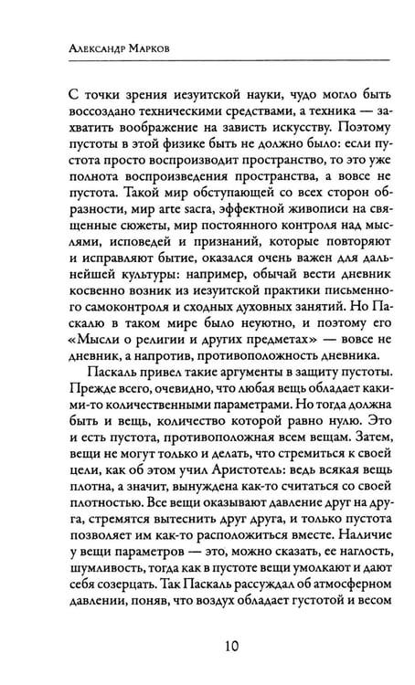 Дополнительное изображение книги «Мысли»