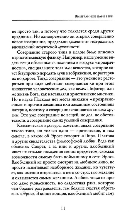 Дополнительное изображение книги «Мысли»