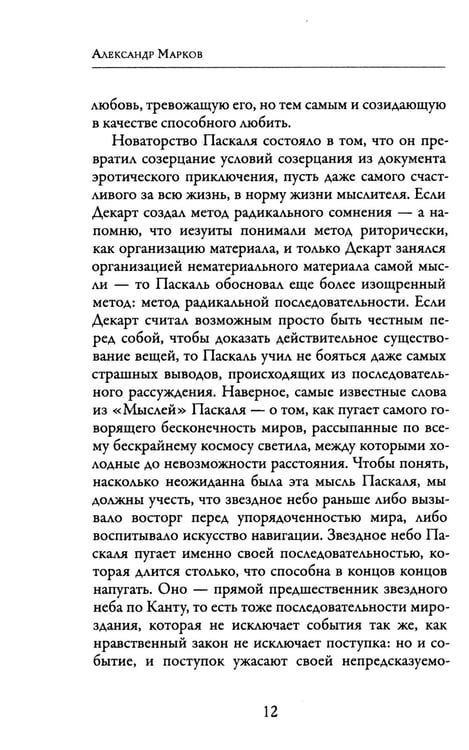 Дополнительное изображение книги «Мысли»