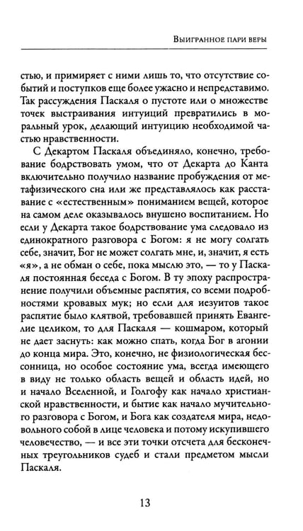 Дополнительное изображение книги «Мысли»