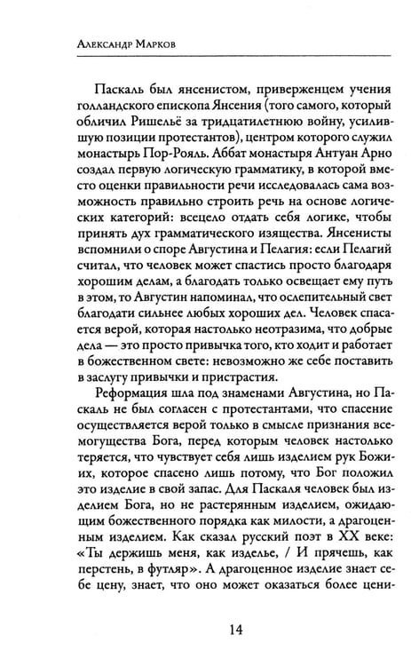 Дополнительное изображение книги «Мысли»