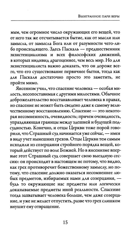 Дополнительное изображение книги «Мысли»