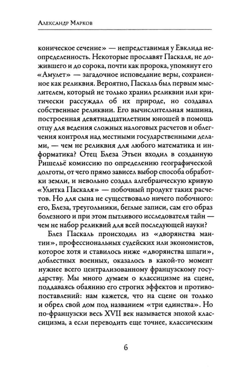 Дополнительное изображение книги «Мысли»
