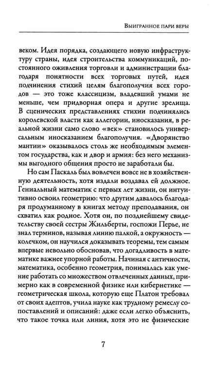 Дополнительное изображение книги «Мысли»