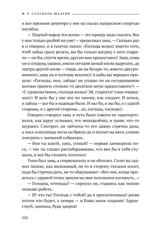 Дополнительное изображение книги «Сказки»