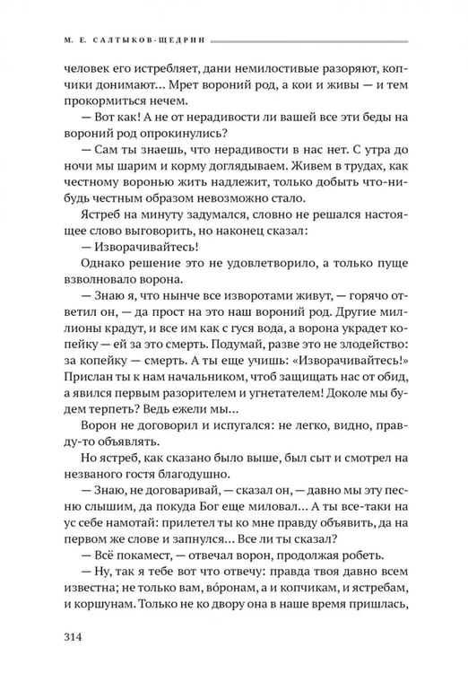 Дополнительное изображение книги «Сказки»