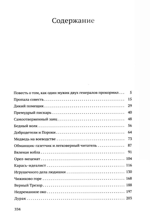 Дополнительное изображение книги «Сказки»
