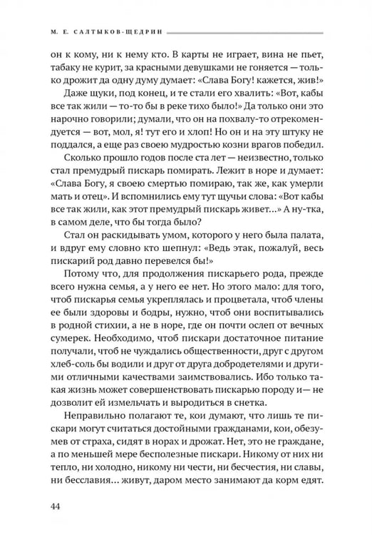 Дополнительное изображение книги «Сказки»