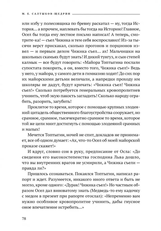 Дополнительное изображение книги «Сказки»