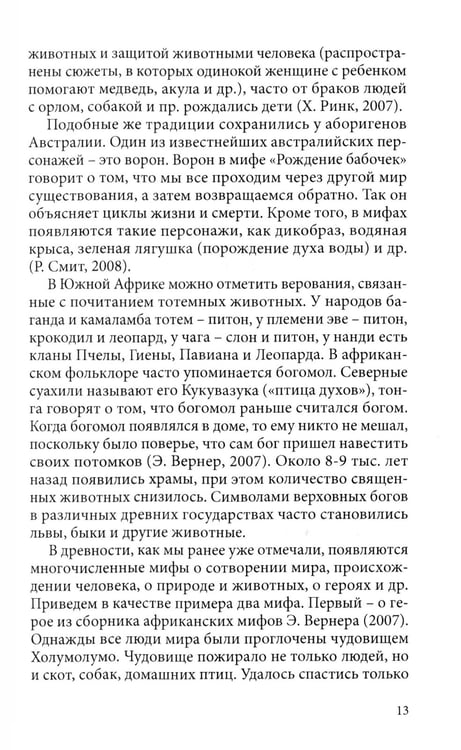 Дополнительное изображение книги «Арт терапия в практике психологического консультирования: Учебное пособие для магистров психологии»