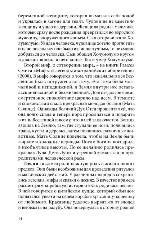 Дополнительное изображение книги «Арт терапия в практике психологического консультирования: Учебное пособие для магистров психологии»