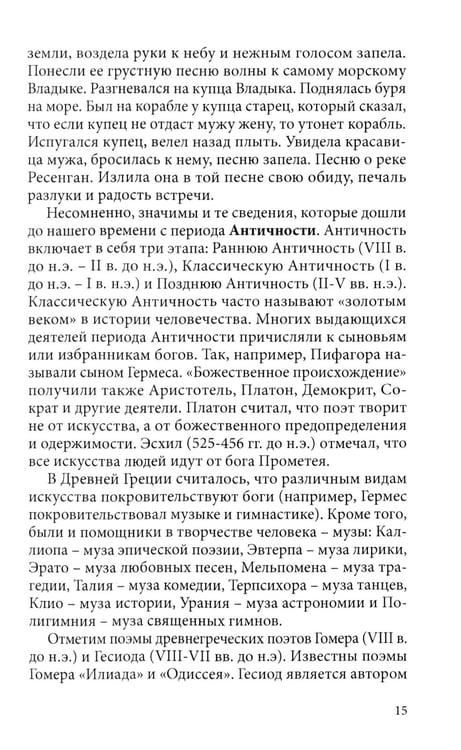 Дополнительное изображение книги «Арт терапия в практике психологического консультирования: Учебное пособие для магистров психологии»