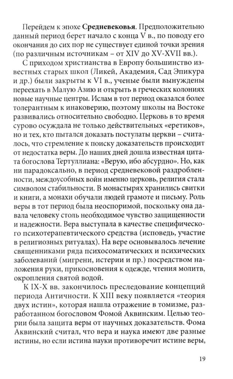 Дополнительное изображение книги «Арт терапия в практике психологического консультирования: Учебное пособие для магистров психологии»