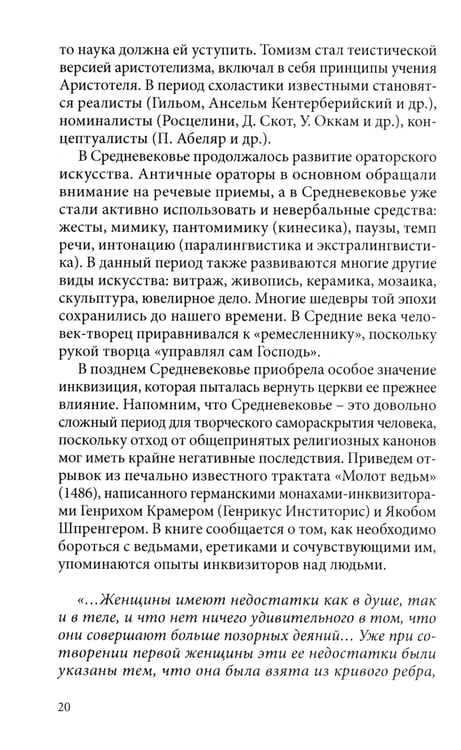 Дополнительное изображение книги «Арт терапия в практике психологического консультирования: Учебное пособие для магистров психологии»