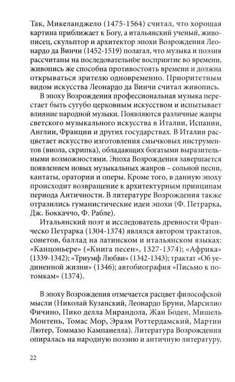 Дополнительное изображение книги «Арт терапия в практике психологического консультирования: Учебное пособие для магистров психологии»