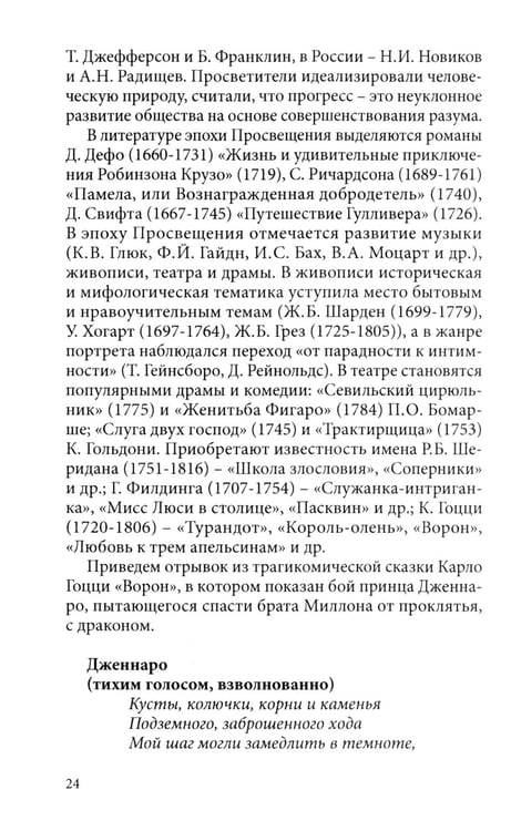 Дополнительное изображение книги «Арт терапия в практике психологического консультирования: Учебное пособие для магистров психологии»