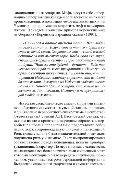 Дополнительное изображение книги «Арт терапия в практике психологического консультирования: Учебное пособие для магистров психологии»