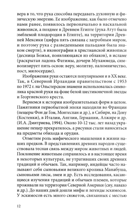 Дополнительное изображение книги «Арт терапия в практике психологического консультирования: Учебное пособие для магистров психологии»