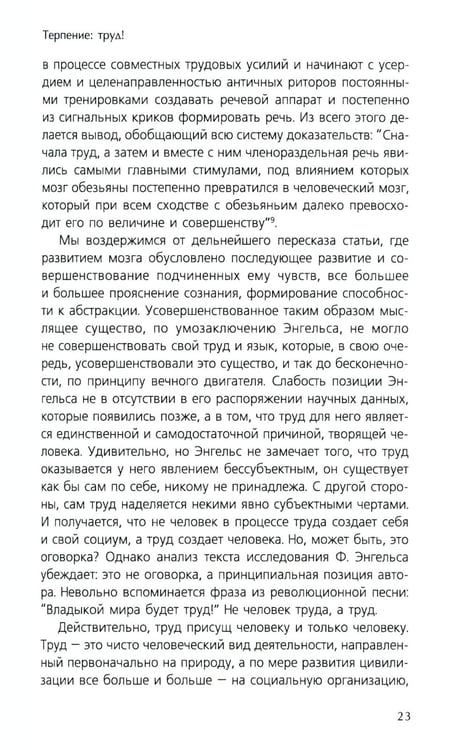 Дополнительное изображение книги «Миф, смех и ритуал. К истокам сознания»