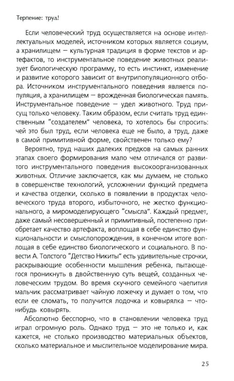 Дополнительное изображение книги «Миф, смех и ритуал. К истокам сознания»