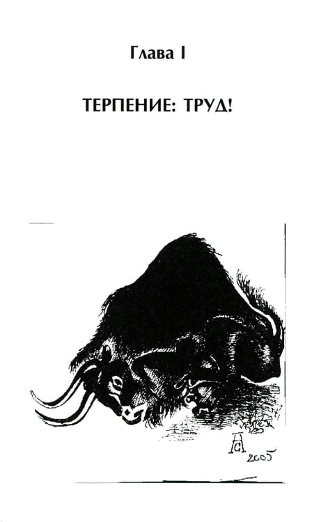 Дополнительное изображение книги «Миф, смех и ритуал. К истокам сознания»