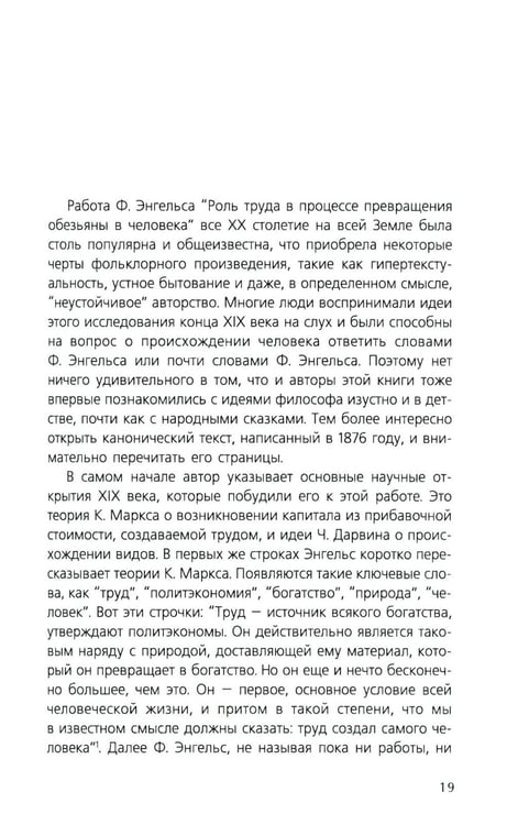 Дополнительное изображение книги «Миф, смех и ритуал. К истокам сознания»