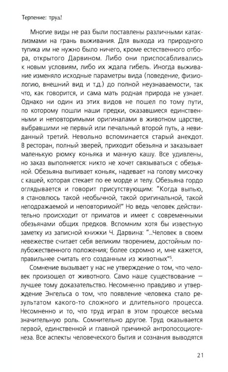 Дополнительное изображение книги «Миф, смех и ритуал. К истокам сознания»