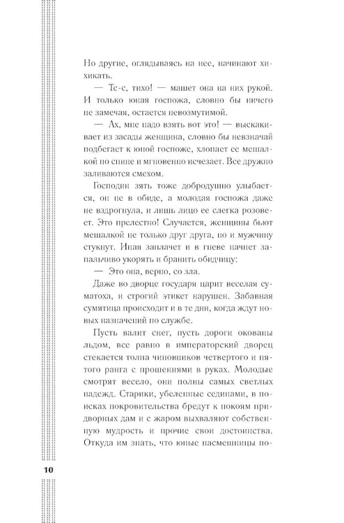 Дополнительное изображение книги «Записки у изголовья: новеллы»