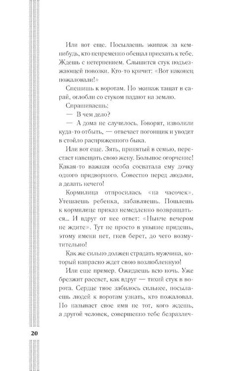 Дополнительное изображение книги «Записки у изголовья: новеллы»