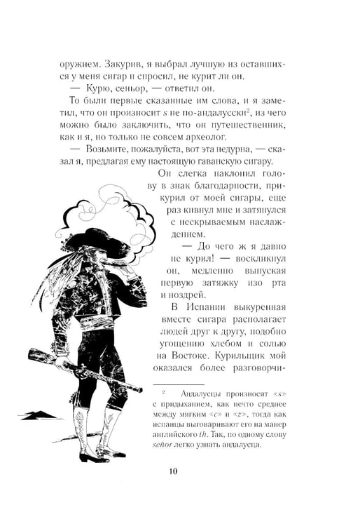 Дополнительное изображение книги «Кармен: новелла»