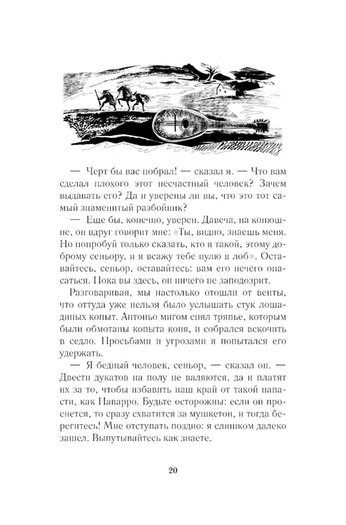 Дополнительное изображение книги «Кармен: новелла»