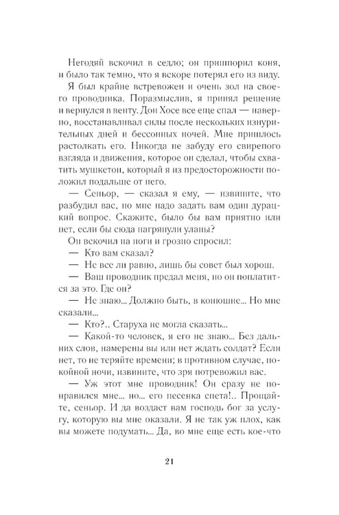 Дополнительное изображение книги «Кармен: новелла»